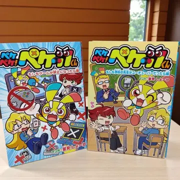 페케페케! 페케츠 군 코믹스 2권 세트