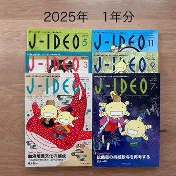 J-IDEO (제이 아이디오) 2025년 1년분 6권