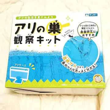 미개봉 새상품 개미집 관찰 키트 긴포 자유 연구