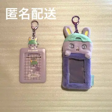 JOCHUM 제오참 참 트레이딩 카드 홀더