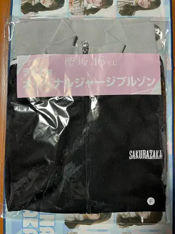 사쿠라자카46 1번 복권 라스트상 오리지널 저지 블루종