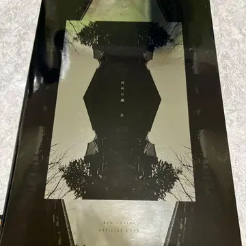 쿄 kyo 온라인 공식 북 아운의 개미