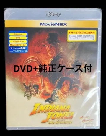 인디아나 존스와 운명의 다이얼 DVD + 정품 케이스 포함