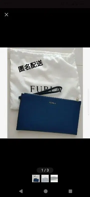 FURLA 파랑 가죽 클러치백