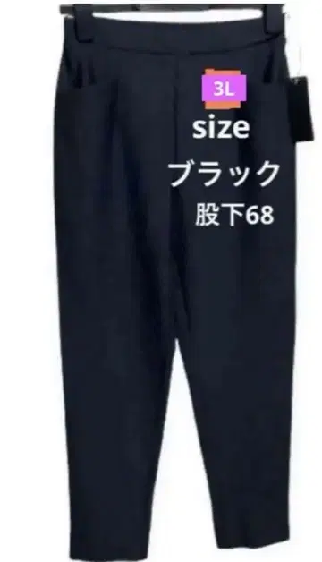 새상품 유키 P2 루즈 슬림 팬츠 발수 접촉 냉감 3L 블랙 인심 68