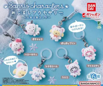 메지루시 액세서리 산리오 캐릭터즈 ~포근포근 스노우~ 풀컴프
