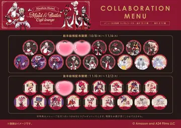 해즈빈 호텔 애니메이트 카페 코스터 전반기 후반기 묶음 판매