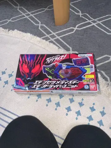 DX 에덴절매라이즈 키 & 에덴 드라이버 유닛