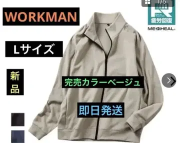워크맨 메디힐(R) 플리스 자켓 L 베이지 새상품 당일 발송