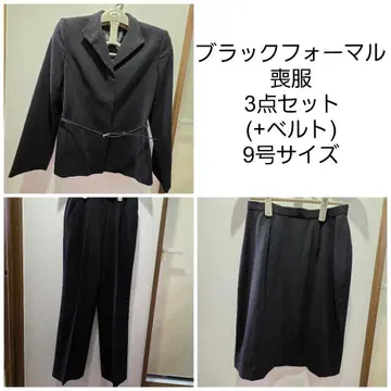 상복 블랙 포멀 수트 3세트 9호 사이즈 이토요카도