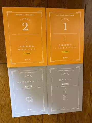 간호 사무 강좌 교재 4점 (2024년도 개정)