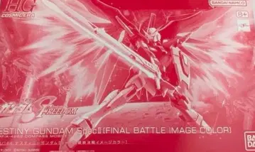 HG 1/144 데스티니 건담 SpecII [최종 결전 이미지 컬러]