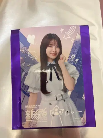 노기자카46 모리히라 레이신 신참자 솔로 그림체 카드