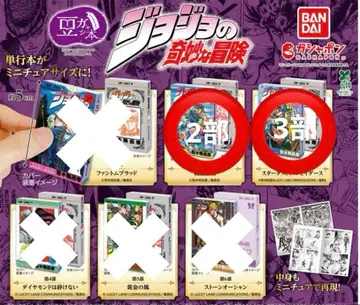 콩가샤도서 죠죠의 기묘한 모험