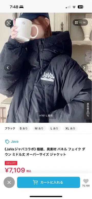 Java 오버 사이즈 페이크 다운 자켓 블랙