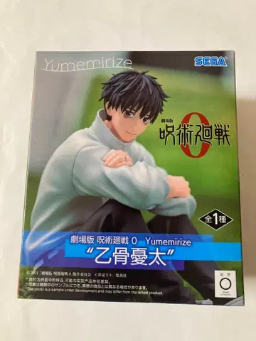 극장판 주술회전 0 Yumemirize '옷코츠 유타'