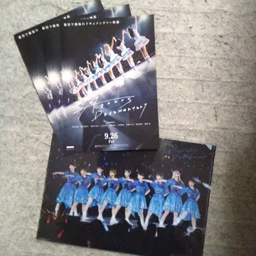 아이돌 다큐멘터리 클리어 파일 1장과 안내 전단지 3장 세트