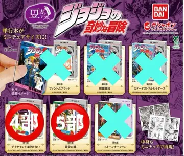 콩 가샤 도서 죠죠의 기묘한 모험