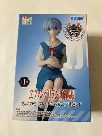 에반게리온 신극장판 쵸코노세 프리미엄 피규어 아야나미 레이