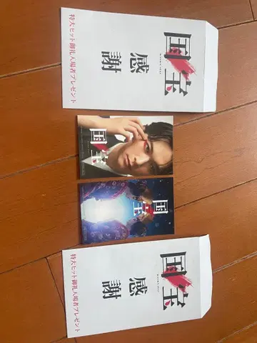 국보 특대형 히트 감사 입장객 선물