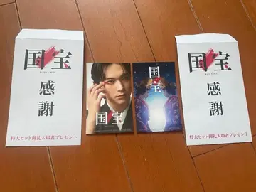 국보 특대형 히트 감사 입장객 선물