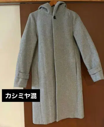 [ 새상품급 ] GALERIE VIE 후드 부착 롱 코트