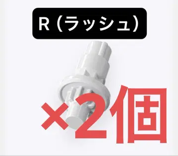 [미개봉 새상품] R (러쉬) 비트 베이블레이드X