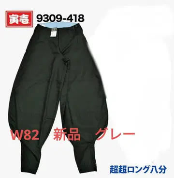 새상품 도라이치 초초 롱닛카포카 차콜 그레이 닛카포카