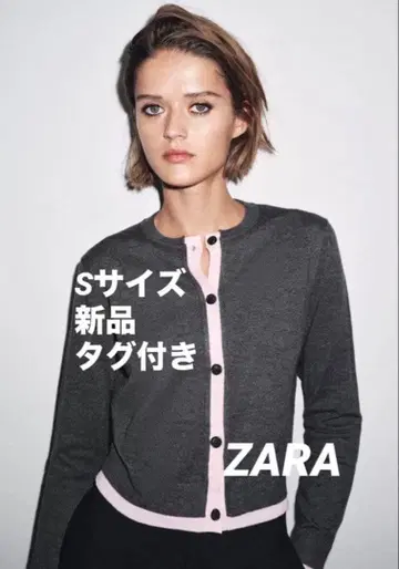 [ 완판템 ] ZARA 자라 콤비니트 가디건 그레이마르 S