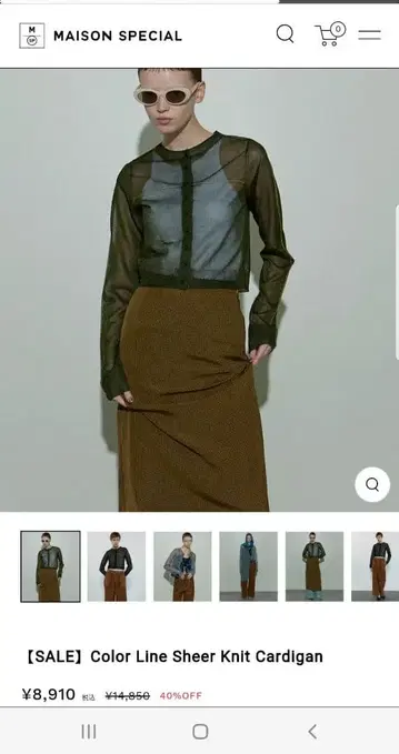 MAISON SPECIAL 컬러 라인 시어 가디건
