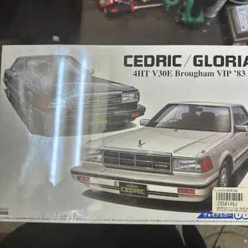CEDRIC/GLORIA 4HT V30E Brougham VIP '83