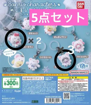 산리오 메지루시 액세서리 복슬복슬 스노우 키티 쿠로미 5점 세트