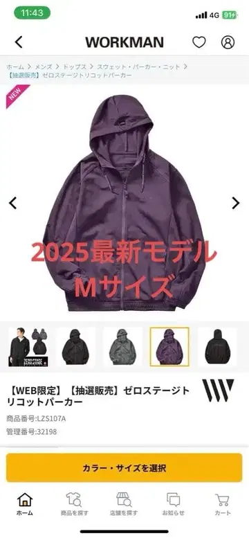 트리코 후드티 퍼플 M & 조거 퍼플 S & 반팔 T셔츠 블랙 S