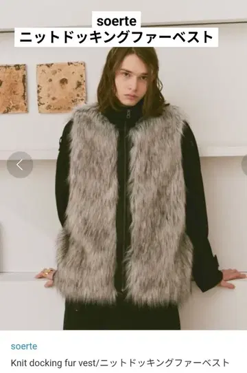 Soerte 니트 도킹 퍼 베스트