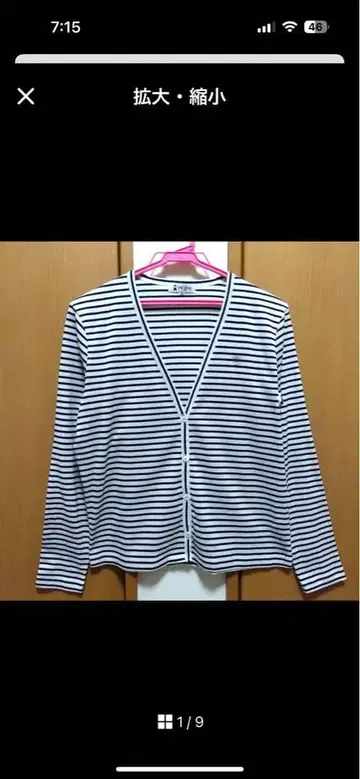 PICONE 스트라이프 가디건 38