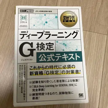 딥러닝 G 시험 공식 텍스트 & 문제집
