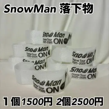 SnowMan ON 낙하물 음표 2개 세트