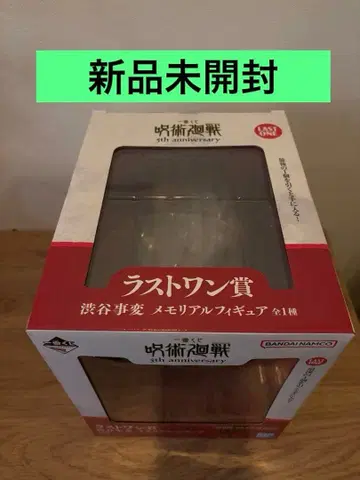 제일복권 주술회전 5th anniversary 라스트 원상