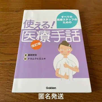 사용 가능한 의료 수어 모든 의료 스태프를 위한 사용 가능한 개정판