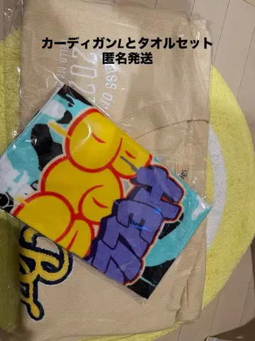 Hello My 'BESTY' vol.2 가디건 L과 타월 세트