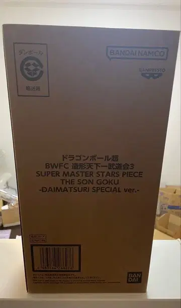 드래곤볼 초 BWFC 바이바이 손오공 SMSP 다이마츠리 손오공