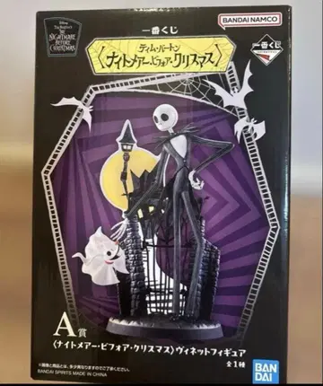 제일복권 나이트메어 비포어 크리스마스 A상