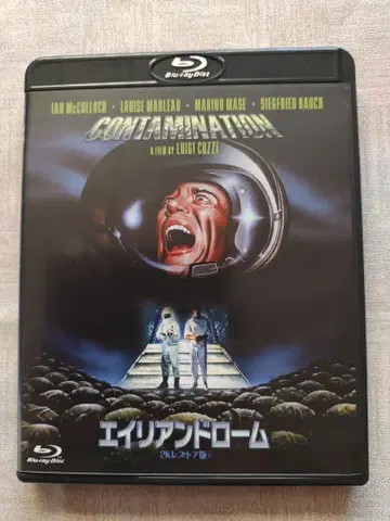 에이리언 드로므 2K 복원판