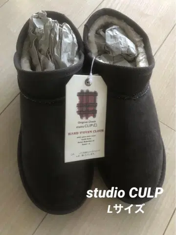 studio CULP 어그 부츠 L 사이즈 미사용