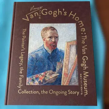 도록 반 고흐전 가족이 이어진 화가의 꿈