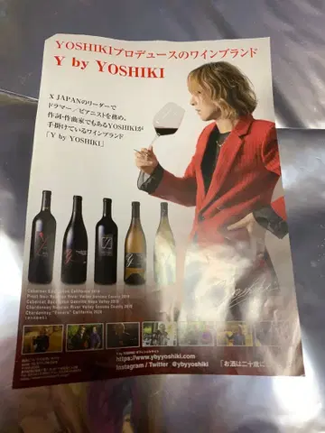 YOSHIKI 와인 전단지