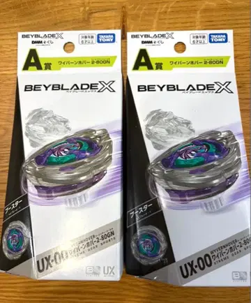 새상품 완품 BEYBLADE X DMM 복권 와이번 호버 A상 2개 세트