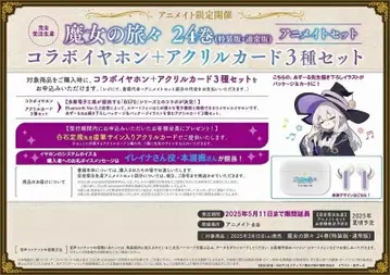 마녀의 여행 콜라보 이어폰 (이어폰만)