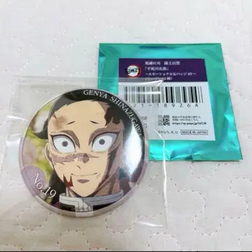 귀멸의 칼날 시나즈가와 겐야 에모셔널 캔뱃지 대사백경