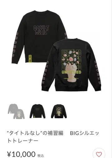 DEZERT 굿즈 BIG 실루엣 트레이닝복